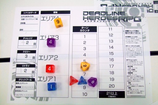 画像ギャラリー No.015のサムネイル画像 / ヒーローはピンチになるほど強くなる! ロンメルゲームズの新作テーブルトークRPG「デッドラインヒーローズRPG」先行体験会レポート
