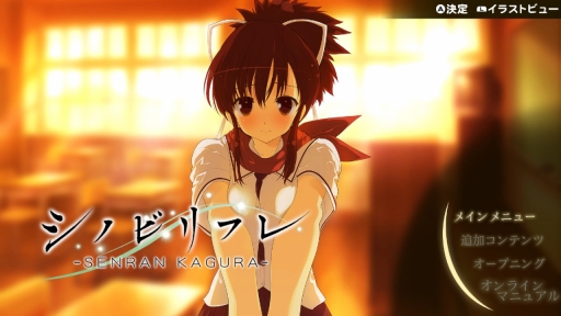 画像ギャラリー No.002のサムネイル画像 / 本日配信の「シノビリフレ -SENRAN KAGURA-」をプレイ。いろんな姿を見せる飛鳥を，高貴なる癒しへと導こう