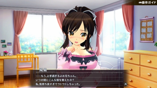 画像ギャラリー No.024のサムネイル画像 / 本日配信の「シノビリフレ -SENRAN KAGURA-」をプレイ。いろんな姿を見せる飛鳥を，高貴なる癒しへと導こう