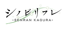 画像ギャラリー No.002のサムネイル画像 / 本日配信開始となった「シノビリフレ -SENRAN KAGURA-」のPVが公開。DLCキャラ「雪泉」の配信が開始，Switchが当たるTwitter企画も