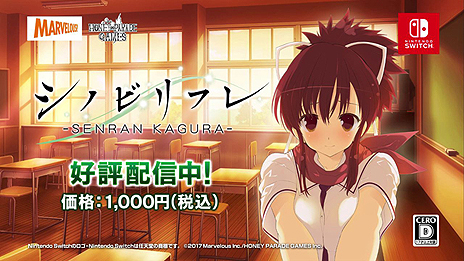 画像ギャラリー No.003のサムネイル画像 / 本日配信開始となった「シノビリフレ -SENRAN KAGURA-」のPVが公開。DLCキャラ「雪泉」の配信が開始，Switchが当たるTwitter企画も