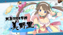 画像ギャラリー No.013のサムネイル画像 / 「シノビ少女図鑑」，シノビ少女関係性動画「死塾月閃女学館編」を公開