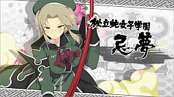 画像ギャラリー No.008のサムネイル画像 / 「閃乱カグラ」シリーズ特設サイト「シノビ少女図鑑」で「秘立蛇女子学園」のムービーが公開