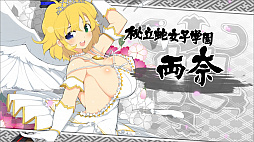 画像ギャラリー No.012のサムネイル画像 / 「閃乱カグラ」シリーズ特設サイト「シノビ少女図鑑」で「秘立蛇女子学園」のムービーが公開