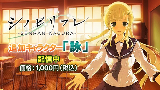 画像ギャラリー No.013のサムネイル画像 / 「シノビリフレ」,追加キャラ「詠」が本日配信。茅野愛衣さんのサインが当たるキャンペーンも