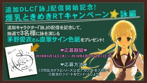 画像ギャラリー No.014のサムネイル画像 / 「シノビリフレ」,追加キャラ「詠」が本日配信。茅野愛衣さんのサインが当たるキャンペーンも