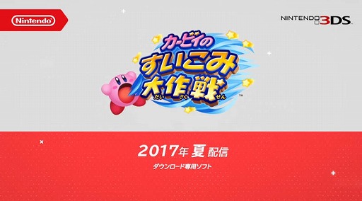 画像ギャラリー No.004のサムネイル画像 / 25周年を迎える「星のカービィ」シリーズの3DS用DLソフト2タイトルが発表。今冬発売に向け新たな対戦アクションゲームも開発中