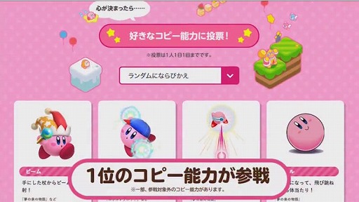 画像ギャラリー No.004のサムネイル画像 / 3DS用最新作「カービィ バトルデラックス!」が2017年11月30日に発売。コピー能力総選挙も開催
