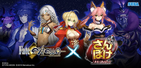 画像ギャラリー No.016のサムネイル画像 / Nintendo Switch版「Fate/EXTELLA」が本日発売。「さんぽけ 〜三国志大戦ぽけっと〜」とのコラボも来週スタート