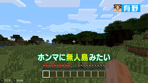 画像ギャラリー No.004のサムネイル画像 / 「よゐこのマイクラでサバイバル生活」の第1回が本日公開。よゐこの2人がTwitterで助言をもらいつつMinecraftの世界を生きぬく