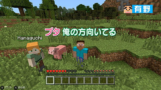 画像ギャラリー No.005のサムネイル画像 / 「よゐこのマイクラでサバイバル生活」の第1回が本日公開。よゐこの2人がTwitterで助言をもらいつつMinecraftの世界を生きぬく