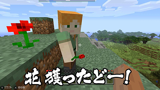 画像ギャラリー No.006のサムネイル画像 / 「よゐこのマイクラでサバイバル生活」の第1回が本日公開。よゐこの2人がTwitterで助言をもらいつつMinecraftの世界を生きぬく