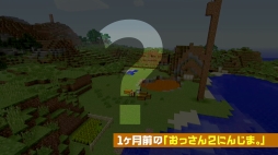 画像ギャラリー No.004のサムネイル画像 / Web番組「よゐこのマイクラでサバイバル生活」の第5回が公開。約1か月の「宿題期間」を経て島はどのように変化した？