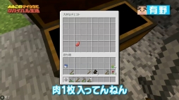 画像ギャラリー No.006のサムネイル画像 / Web番組「よゐこのマイクラでサバイバル生活」の第5回が公開。約1か月の「宿題期間」を経て島はどのように変化した？