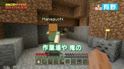 画像ギャラリー No.007のサムネイル画像 / Web番組「よゐこのマイクラでサバイバル生活」の第5回が公開。約1か月の「宿題期間」を経て島はどのように変化した？