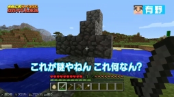 画像ギャラリー No.008のサムネイル画像 / Web番組「よゐこのマイクラでサバイバル生活」の第5回が公開。約1か月の「宿題期間」を経て島はどのように変化した？