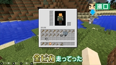 画像ギャラリー No.003のサムネイル画像 / 「よゐこのマイクラでサバイバル生活」第7回および「おっさん2にんじま。」の「Minecraft: Nintendo Switch Edition」用シード値が公開中