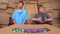 画像ギャラリー No.002のサムネイル画像 / 「よゐこのマイクラでサバイバル生活」第8回および「Minecraft: Nintendo Switch Edition」用「おっさん2にんじま。」シード値が公開中
