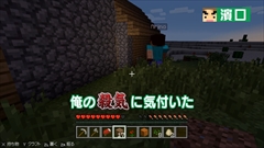 画像ギャラリー No.004のサムネイル画像 / 「よゐこのマイクラでサバイバル生活」第10回が公開。よゐこの2人が見つけた“あるもの”で「おっさん2にんじま。」に衝撃の事実が発覚？