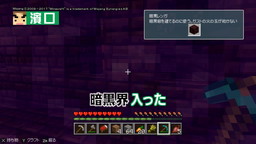 画像ギャラリー No.002のサムネイル画像 / 「よゐこのマイクラでサバイバル生活」第11回は地獄探索に挑戦。ベッドルームにドゥルドゥルが登場