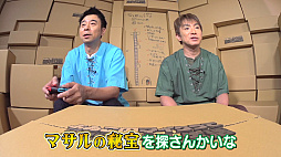 画像ギャラリー No.003のサムネイル画像 / Web番組「よゐこのマイクラでサバイバル生活」がついに最終回。第3話で失われた「マサルの秘宝」を探す2人，果たして見つかるのか。第2シーズンも制作決定