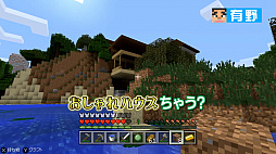 画像ギャラリー No.007のサムネイル画像 / Web番組「よゐこのマイクラでサバイバル生活」がついに最終回。第3話で失われた「マサルの秘宝」を探す2人，果たして見つかるのか。第2シーズンも制作決定