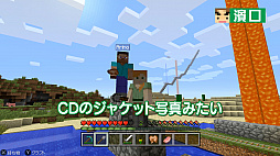 画像ギャラリー No.004のサムネイル画像 / Web番組「よゐこのマイクラでサバイバル生活 シーズン2」が配信スタート。濱口さんが「スーパーマリオ オデッセイ」に挑戦する新番組も