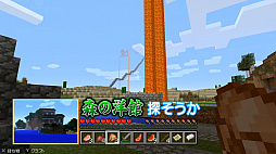 画像ギャラリー No.005のサムネイル画像 / Web番組「よゐこのマイクラでサバイバル生活 シーズン2」が配信スタート。濱口さんが「スーパーマリオ オデッセイ」に挑戦する新番組も