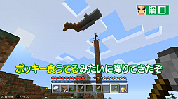画像ギャラリー No.003のサムネイル画像 / Web番組「よゐこのマイクラでサバイバル生活」シーズン2の第4回が公開。まだ見ぬ大地を求めて大海原へ