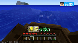 画像ギャラリー No.008のサムネイル画像 / Web番組「よゐこのマイクラでサバイバル生活」シーズン2の第4回が公開。まだ見ぬ大地を求めて大海原へ