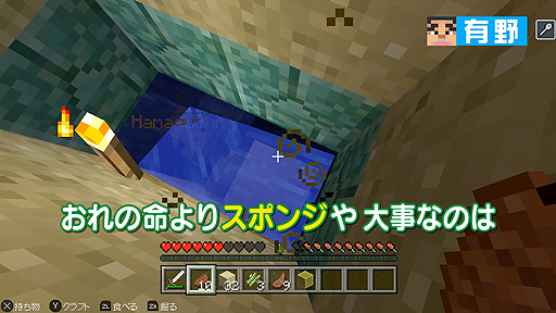 画像ギャラリー No.005のサムネイル画像 / Web番組「よゐこのマイクラでサバイバル生活」シーズン2の第6回が公開。今回のキーワードは「スポンジ」