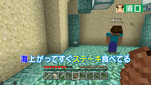 画像ギャラリー No.008のサムネイル画像 / Web番組「よゐこのマイクラでサバイバル生活」シーズン2の第6回が公開。今回のキーワードは「スポンジ」