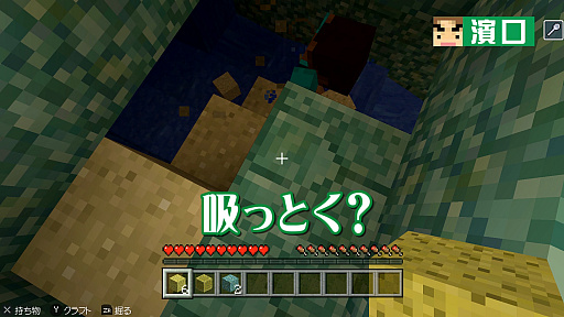 画像ギャラリー No.003のサムネイル画像 / Web番組「よゐこのマイクラでサバイバル生活」シーズン2の第7話が公開。吸収大好きポンジ先輩は海底神殿を攻略できるか
