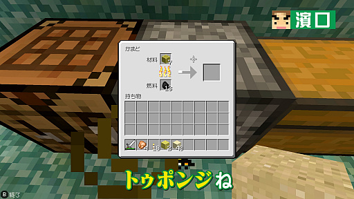 画像ギャラリー No.006のサムネイル画像 / Web番組「よゐこのマイクラでサバイバル生活」シーズン2の第7話が公開。吸収大好きポンジ先輩は海底神殿を攻略できるか