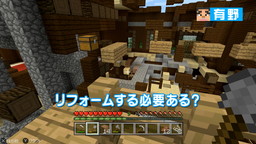 画像ギャラリー No.003のサムネイル画像 / 「よゐこのマイクラでサバイバル生活」シーズン2の第8話が公開。よゐこが炎上した洋館の修復や悪魔に失礼なことをする