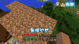 画像ギャラリー No.004のサムネイル画像 / 「よゐこのマイクラでサバイバル生活」シーズン2の第8話が公開。よゐこが炎上した洋館の修復や悪魔に失礼なことをする