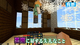 画像ギャラリー No.006のサムネイル画像 / 「よゐこのマイクラでサバイバル生活」シーズン2の第8話が公開。よゐこが炎上した洋館の修復や悪魔に失礼なことをする