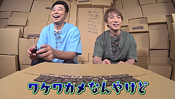 画像ギャラリー No.002のサムネイル画像 / Web番組「よゐこのマイクラでサバイバル生活」シーズン2の第9回が公開。2人は地獄めぐりへ