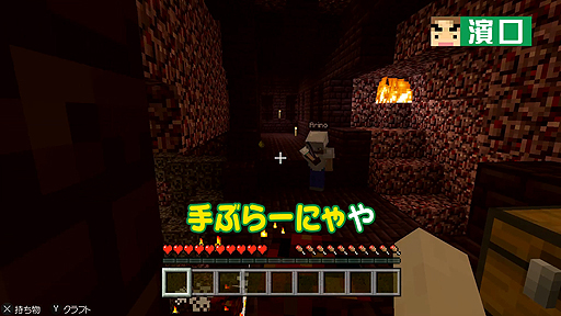 画像ギャラリー No.003のサムネイル画像 / Web番組「よゐこのマイクラでサバイバル生活」シーズン2の第9回が公開。2人は地獄めぐりへ
