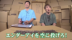 画像ギャラリー No.005のサムネイル画像 / Web番組「よゐこのマイクラでサバイバル生活」シーズン2の第10話が公開。エンダードラゴンの討伐の準備は佳境へ