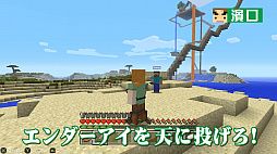 画像ギャラリー No.007のサムネイル画像 / Web番組「よゐこのマイクラでサバイバル生活」シーズン2の第10話が公開。エンダードラゴンの討伐の準備は佳境へ