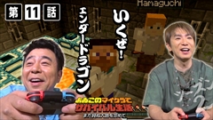 画像ギャラリー No.001のサムネイル画像 / 「よゐこのマイクラでサバイバル生活」シーズン2の第11回が公開。第12回は12月25日15:00頃,最終回は12月28日20:00頃に放映