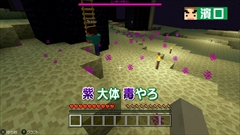 画像ギャラリー No.006のサムネイル画像 / 「よゐこのマイクラでサバイバル生活」,クライマックス間近のシーズン2第12回が公開。エンダードラゴン討伐で新たな“先輩”が出現?