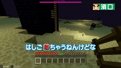 画像ギャラリー No.007のサムネイル画像 / 「よゐこのマイクラでサバイバル生活」,クライマックス間近のシーズン2第12回が公開。エンダードラゴン討伐で新たな“先輩”が出現?