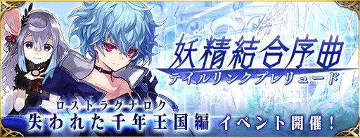 画像ギャラリー No.002のサムネイル画像 / 「ファントム オブ キル」新章プロローグイベントとRTキャンペーンが開催