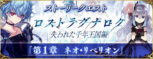 画像ギャラリー No.002のサムネイル画像 / 「ファントムオブキル」，新章「失われた千年王国編」が開幕