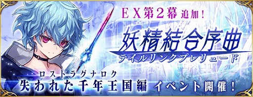 画像ギャラリー No.004のサムネイル画像 / 「ファントムオブキル」，新章「失われた千年王国編」が開幕