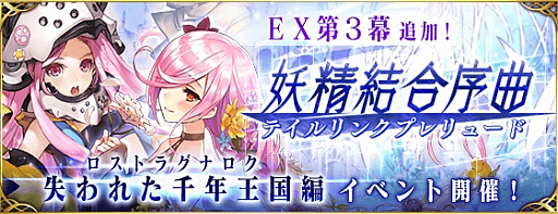 画像ギャラリー No.005のサムネイル画像 / 「ファントム オブ キル」,新章ユニット「ミョルニル」「ミストルティン」が登場