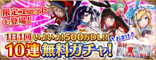 画像ギャラリー No.001のサムネイル画像 / 「ファントム オブ キル」，500万ダウンロード目前記念キャンペーンを開催中