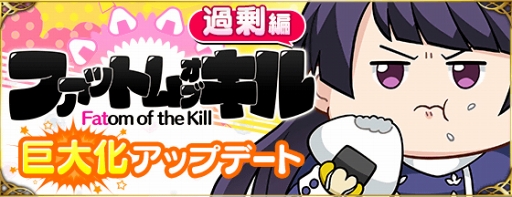 画像ギャラリー No.001のサムネイル画像 / 「ファントム オブ キル」,オリジナル体重計が当たるTwitterキャンペーンを開催